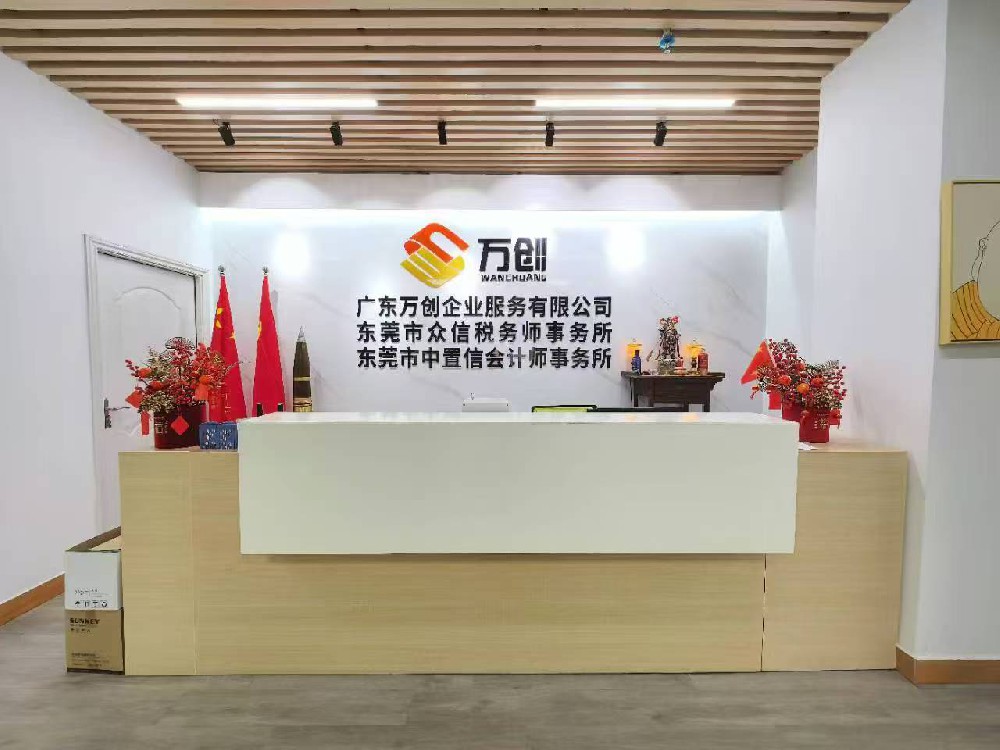 东莞南城街道贸易服务企业项目领用记录会影响费用归集口径